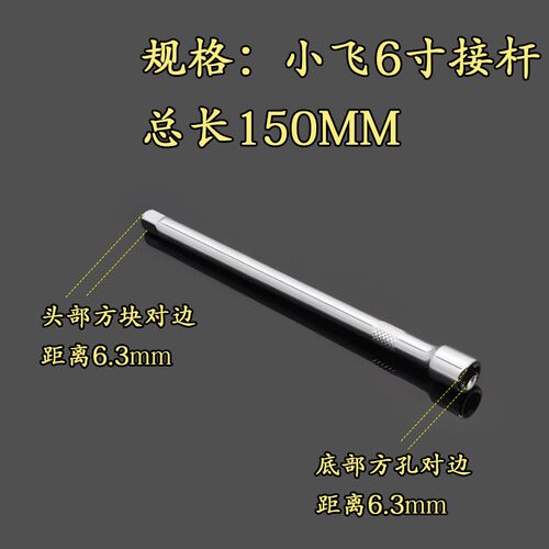 诺力盾弯杆L型套筒接杆加长杆滑杆大飞中飞小飞1/2加力杆扳手工具