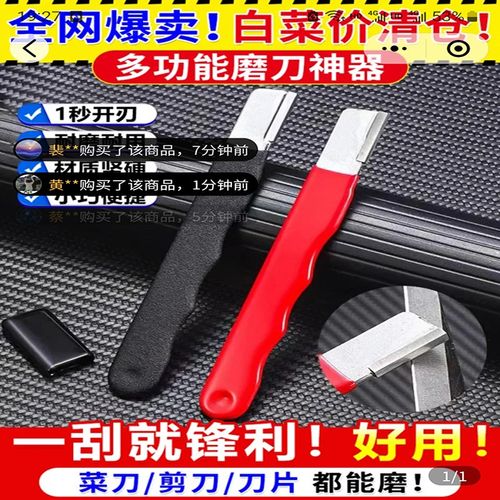 德国品质钨钢磨刀器尽来归甄选多功能磨刀神器家用菜刀快速磨刀石