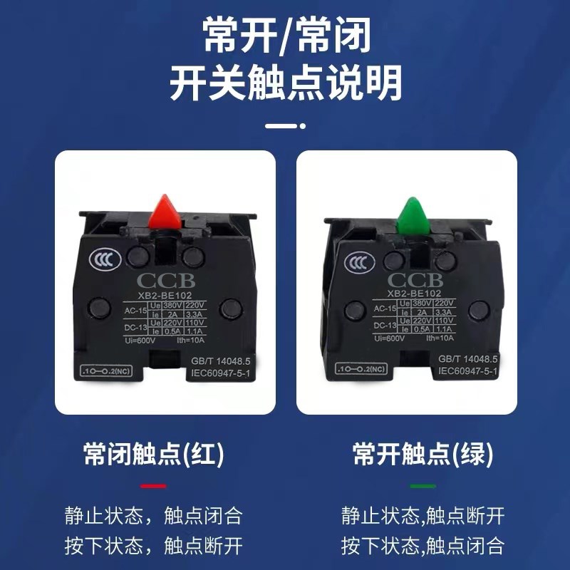 按钮开关Z/XB2-BS542蘑菇头紧急停旋转复位电梯一常开一常闭22mm