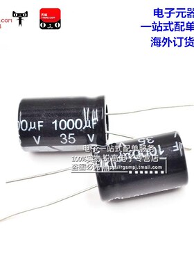锐高 1000uf 35v 体积13*21MM 13X21MM 直插优质电解电容(10个)