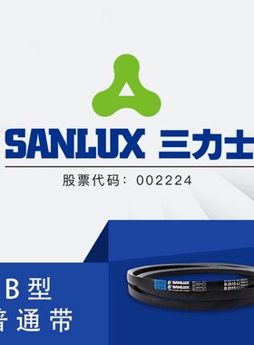 三力士三角带B型B483到B5000Li空压发动电机橡胶制品传动工业皮带