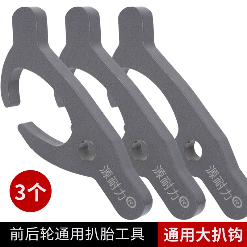 电动车真空胎装胎工具摩托车装胎卡具扒胎工具配件钢板材质小拨勾