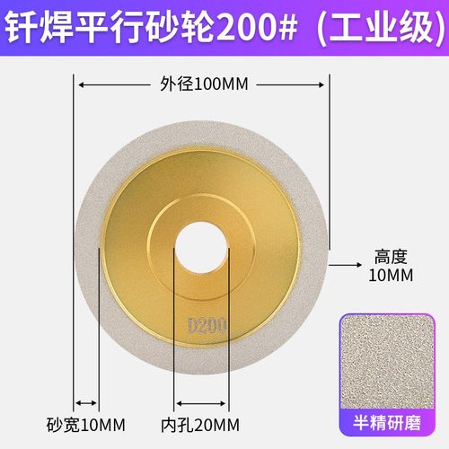 钎焊金刚石平面砂轮磨刀砂轮磨刀机平行砂轮耐用磨铣刀钨钢砂轮