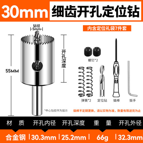 开孔器钻头木工双多功能万用打孔石膏板塑料橡胶PVC神器圆形打洞
