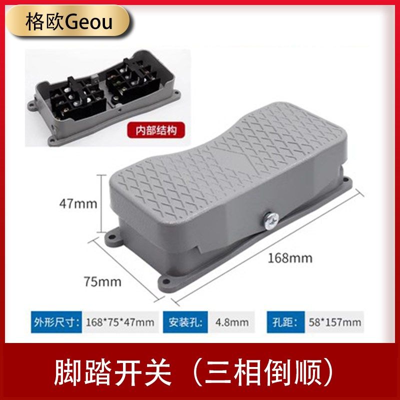 脚踏开关踏板电源控制器YDT1-20 101脚踩倒顺脚踏开关带双头线,个性定制/设计服务/DIY,明信片定制,淘宝优惠券,粉丝福利购,淘宝优惠卷