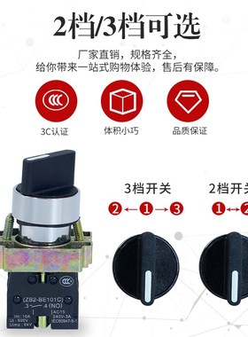 ZB2 XB2-BD33C XB2-BD25 BD33 BD53三位自复位旋钮开关转换开关