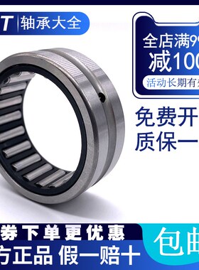 德国INA原装进口滚针轴承 NK14/16  NKX17-Z-XL