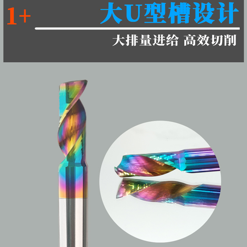 钨钢单刃铣刀铝用hDLC七彩涂层PVC铝合金门窗卫浴高光开料刀3~12m