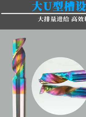 钨钢单刃铣刀铝用hDLC七彩涂层PVC铝合金门窗卫浴高光开料刀3~12m