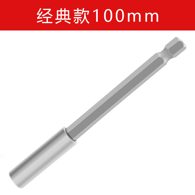强磁接杆批头加长杆电动螺丝刀批头连接轴1/4六角风批转接延长杆