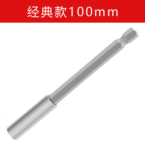 强磁接杆批头加长杆电动螺丝刀批头连接轴1/4六角风批转接延长杆