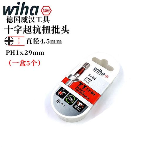 德国wiha威汉TY型高抗扭十字批头电动螺丝刀批嘴风批起子头电钻咀
