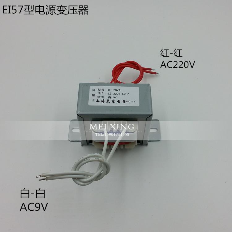 EI型变压器 20W/VA 220V转交流9V 单AC9V 2.2A 电源变压器 E牛 铜