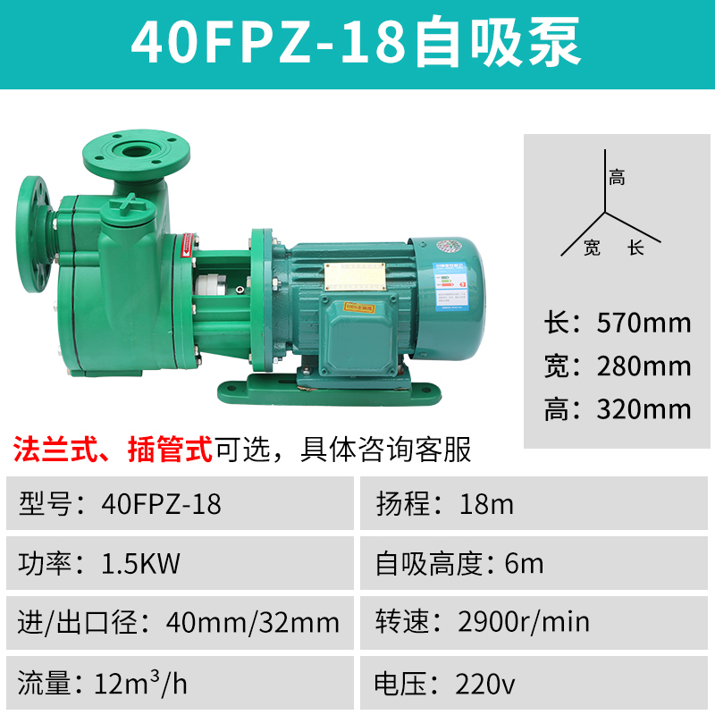FPZ化工泵自吸泵32FPZ-11/40FPZ-18/50FPZ-22/65FPZ-2U8/80FPZ-32