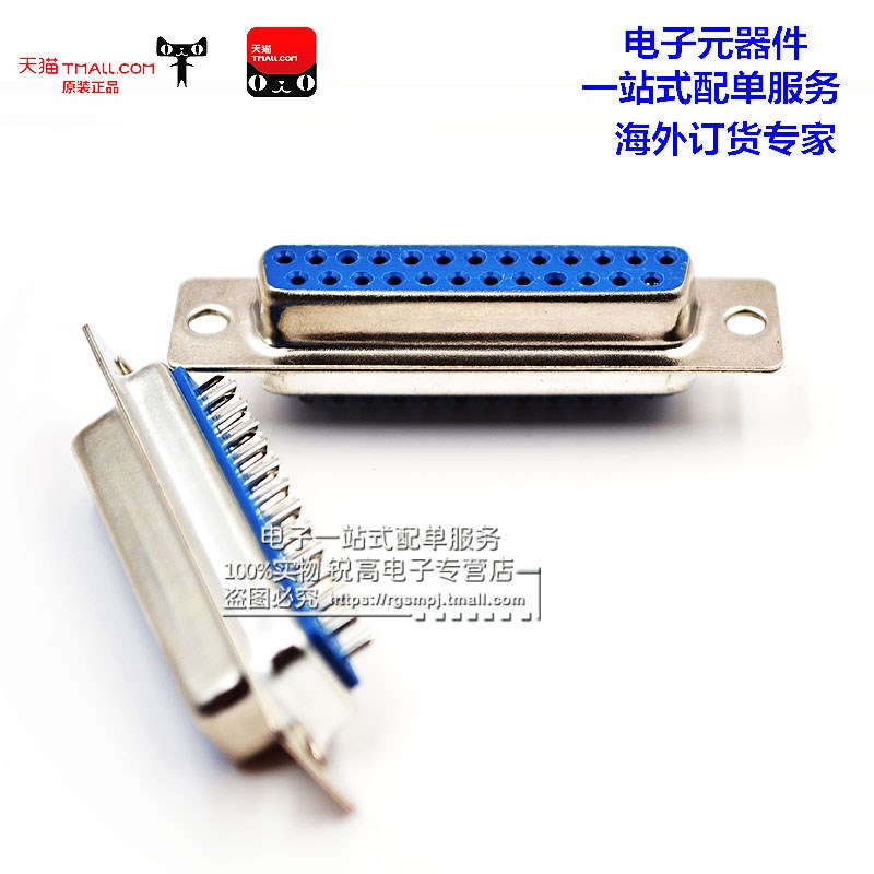 锐高 焊线式母头 DB25 孔 母座 U形脚 二排 25脚 串口焊接头