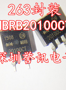 【直拍】B20100 MBRB20100 MBRB20100CTG 肖特基整流器20A 100V