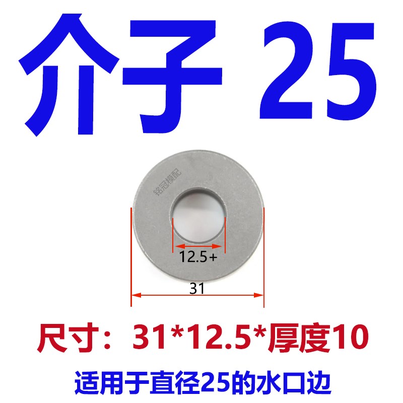 细水口边拉杆介子攻牙回针垫片锁紧垫圈拉杆挡圈20/25/30/35/40标