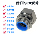 304不锈钢包塑金属软管接头不锈钢穿线软管接头金属软管外丝接头