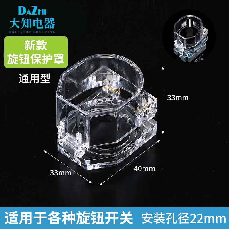 22mm旋钮开关保护罩LA38 XB2按钮通用型防尘盖全透明翻盖防水外壳
