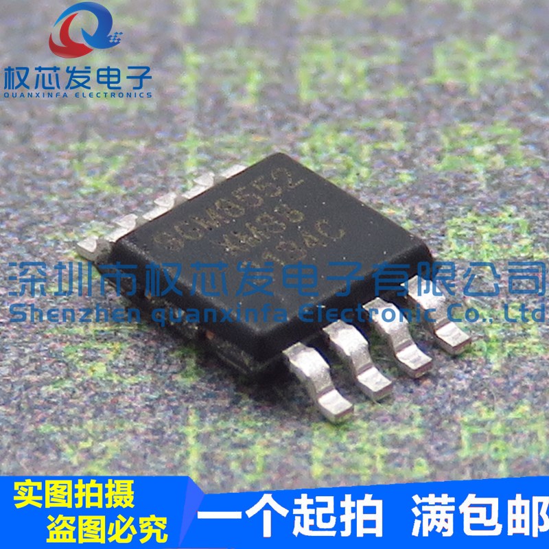 全新 SGM8552XMS8 MSOP-8 SGM8552 轨到轨精密运算放大器
