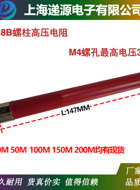 RIG8B 大功率玻璃釉高频无感高压电阻 10W 1M10M50M100M200M 兆欧