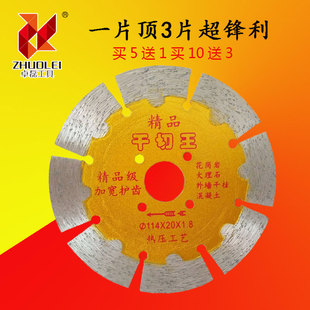 切割片瓷砖超薄干切不崩边玻化砖微晶石地板砖陶瓷刀片金刚石锯片