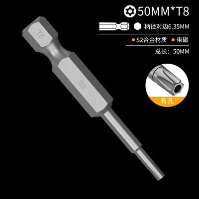 梅花批头电动螺丝刀手电钻风披起子头强磁性中空T15T20T25T30