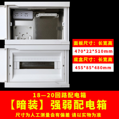 不锈钢强弱电一体配电箱弱电箱网络电箱盒回路配电箱开关盒明暗装