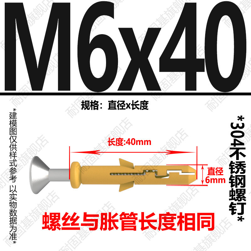 加长小黄鱼塑料膨胀管 不锈钢胀塞 隔温板门窗膨胀螺丝锚固钉胶塞,工业油品/胶粘/化学/实验室用品,实验室漏斗,淘宝优惠券,粉丝福利购,淘宝优惠卷