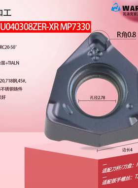 90度快进给铣刀片wlnmu040308双面6角刀头代替APMT1135方肩刀片