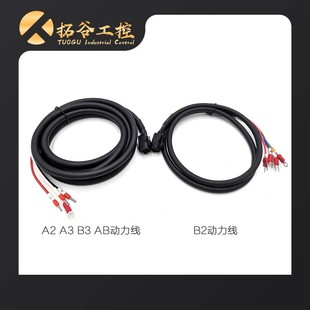 台达B2 B3 A2 A3 AB伺服电机编码器连接线ASD-B2EN0003动力连接线