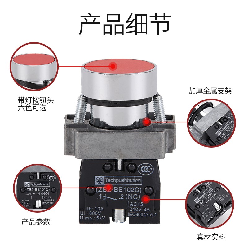 按钮开关 自复位ZB2-BA31/42C 1常开XB2-BE101C启动按钮22mm