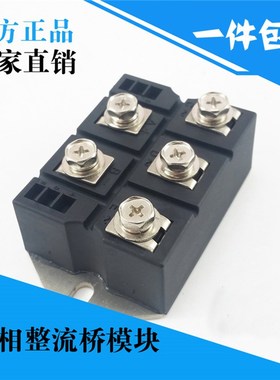 三相整流桥150A200A 250A MDS200A1600V焊机电磁炉专用-16 2000V