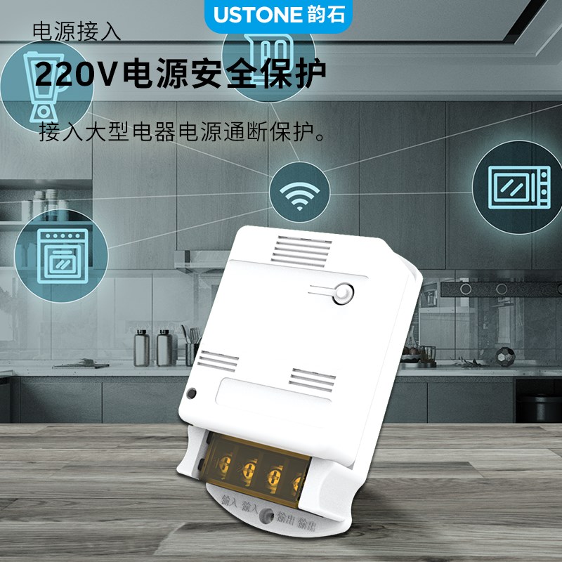 智能WIaFI继电器16A大功率WiFi通断器定时开关HA系统二次开发MQTT