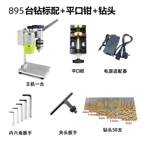 小型迷你微型台钻桌面直流调速电钻打孔机家用精密电动钻台