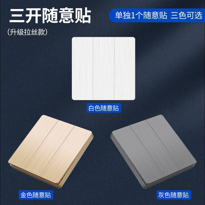 无线遥控开关面板免布线220v远程智能控制器卧室随意贴双控灯家用,厨房电器,商用制热电器配件,淘宝优惠券,粉丝福利购,淘宝优惠卷