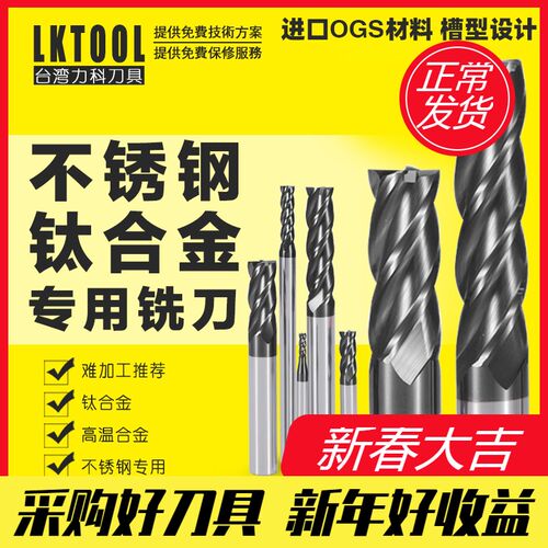 日本OSG欧士机不锈钢专用铣刀4刃硬质钨钢钛合金 高温合金 立铣刀