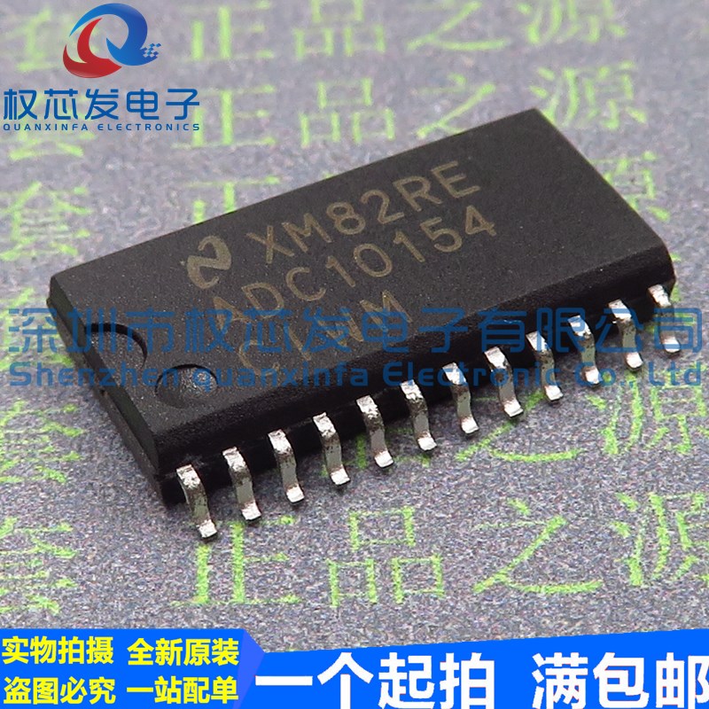 原装进口 ADC10154CIWM SOP24 ADC10154 模数转换器芯片