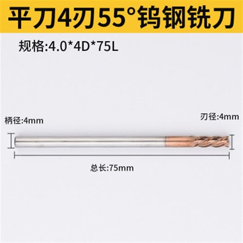 55 60 65度钨钢涂层数控加工中心硬质合金普长2刃4刃加长平底铣刀