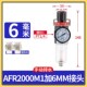 亚德客空压机气动减压调压阀AL AFC2000二联件油水分离过滤器 AFR
