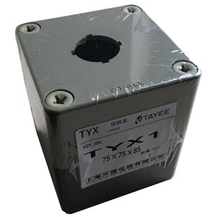 上海天逸按钮盒TYX1 1S 2S 3Y 4位塑料防水 灰色黄色白色接线盒85
