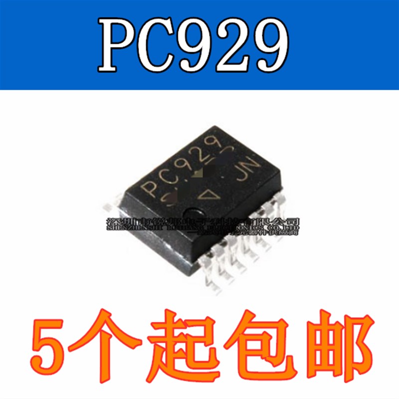 PC929 贴片SOP-14 IGBT驱动芯片 逻辑输出光电耦合器 全新原装