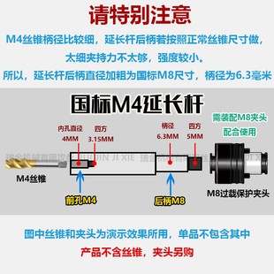 丝锥延长杆m5m6m8m10m12m14m16m20m30加长手用接杆机用丝攻加长杆