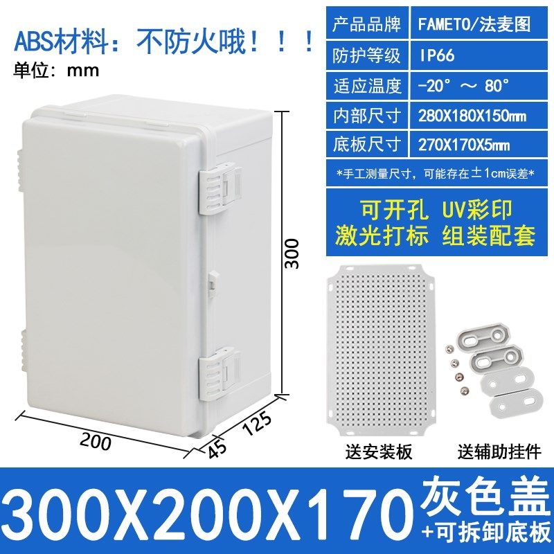 户外防水配电箱ABS塑料透明双门防水盒设备接线盒PLC显示屏控制箱,纺织面料/辅料/配套,其他纺织机械,淘宝优惠券,粉丝福利购,淘宝优惠卷