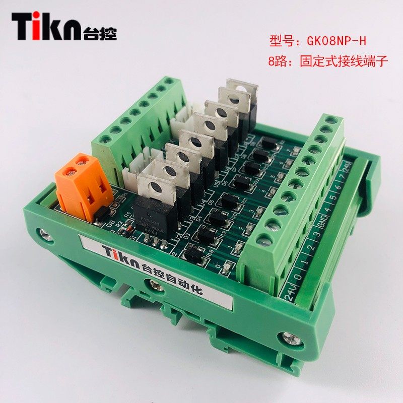 4/8/12/16路PLC直流输出放大板 晶体管 信号 可控硅 模组 24V NPN,纺织面料/辅料/配套,其他纺织机械,淘宝优惠券,粉丝福利购,淘宝优惠卷