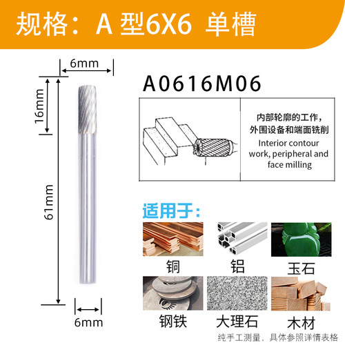 硬质合金旋转锉A型钨钢铣刀金属玉石毛刺焊缝木工雕刻电动磨头