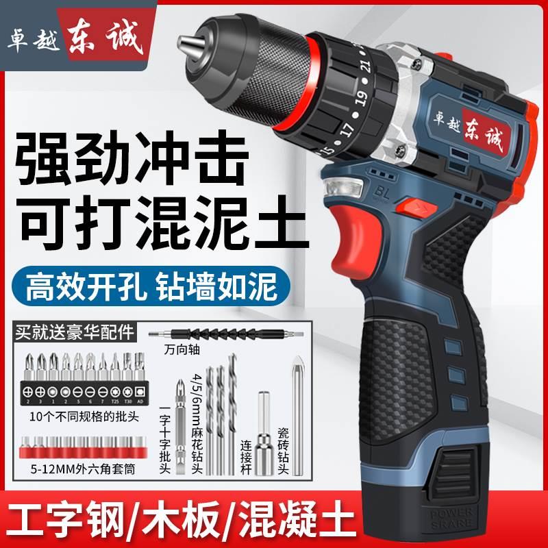 东城无刷手电钻冲击充电式大功率电钻家用小型螺丝刀成手电钻迷你