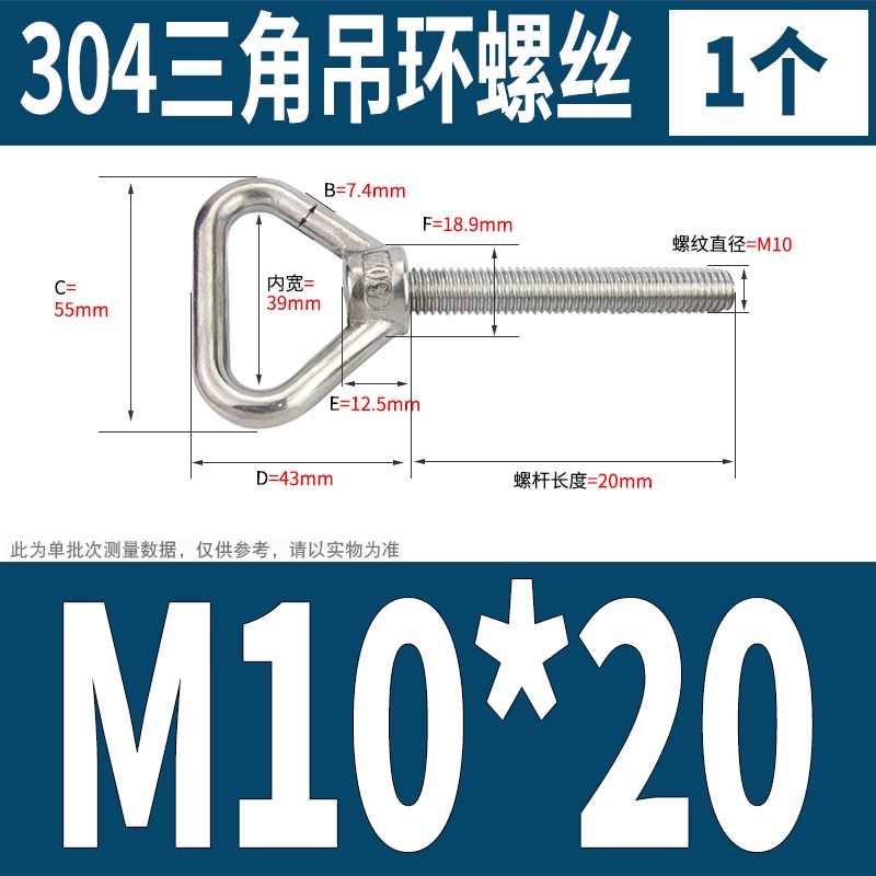 金超304不锈钢三角吊环螺丝加长带圈螺栓焊接承重螺杆SM8M10M12