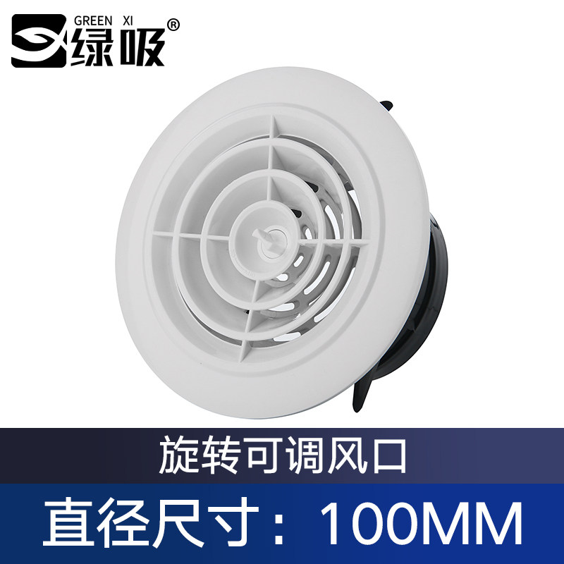 圆形abs新风风口新风系统排风口通风口新风口中央空调出风口配件,纺织面料/辅料/配套,其他纺织机械,淘宝优惠券,粉丝福利购,淘宝优惠卷