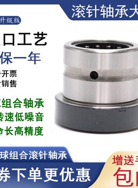 推力球滚针组合轴承 NKX15-Z+IR 带内圈